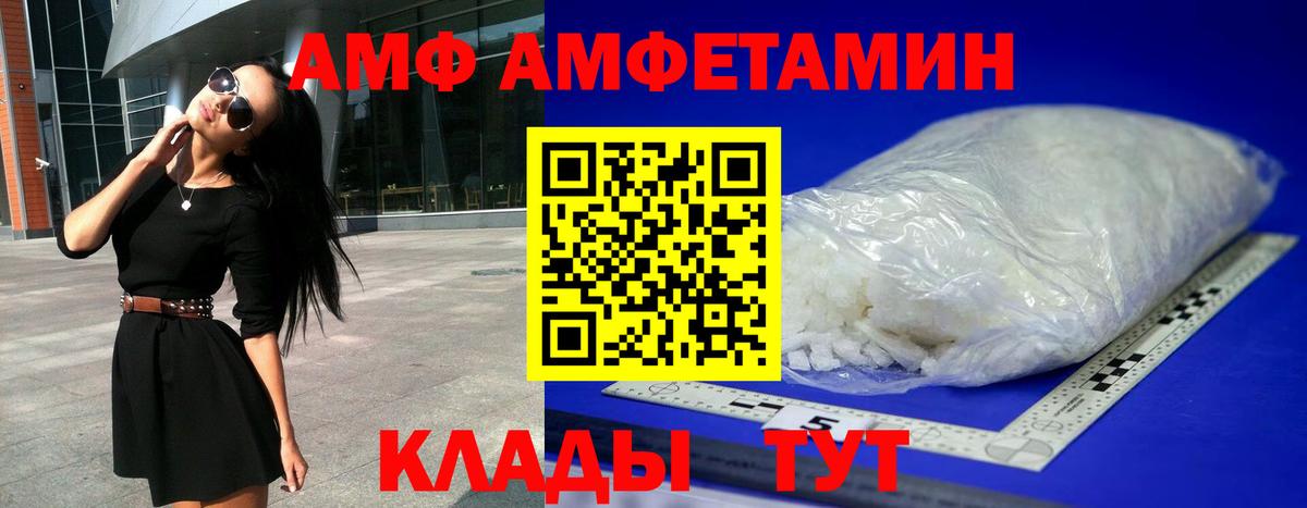АМФЕТАМИН  Вход с VPN  Сибай  Амфетамин  Amphetamine VHQ 
