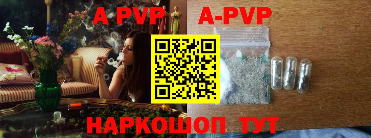A PVP VHQ  Alpha-PVP СК КРИС  Альфа ПВП  Вход с VPN  Сибай 