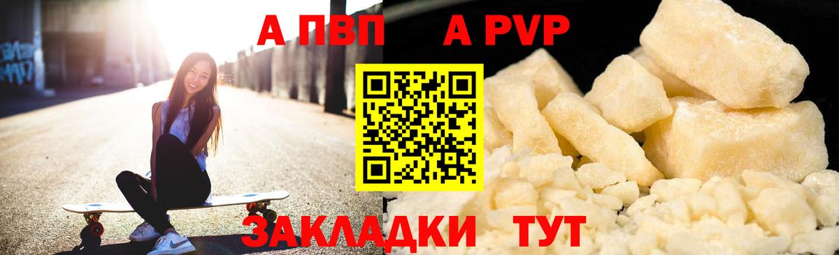 А ПВП кристаллы Сибай