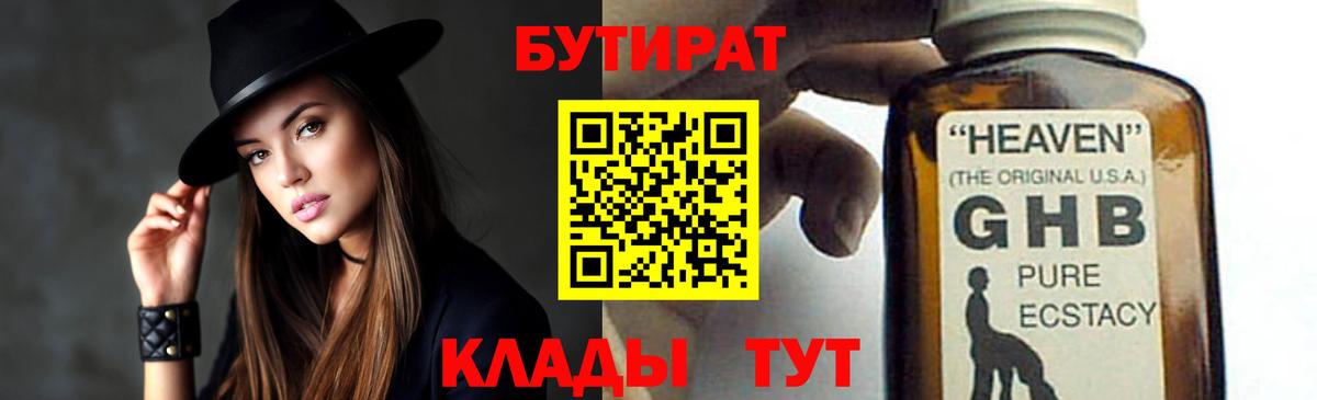 Сибай  БУТИРАТ буратино  Вход с VPN 