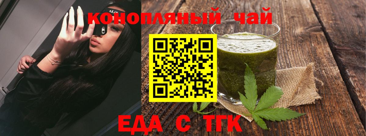 Сибай  Еда ТГК конопля  Вход с VPN 