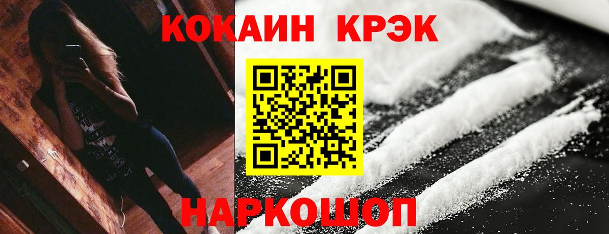 Cocaine Колумбийский Сибай