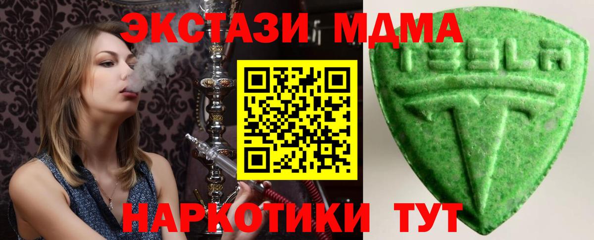 Ecstasy 280мг Сибай