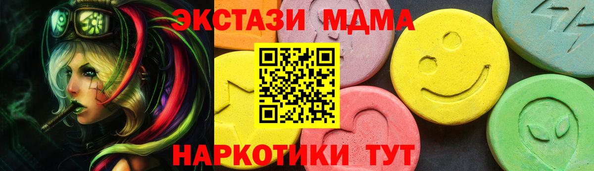 Сибай  Экстази 250 мг  hydra как войти  Вход с VPN  Экстази круглые 