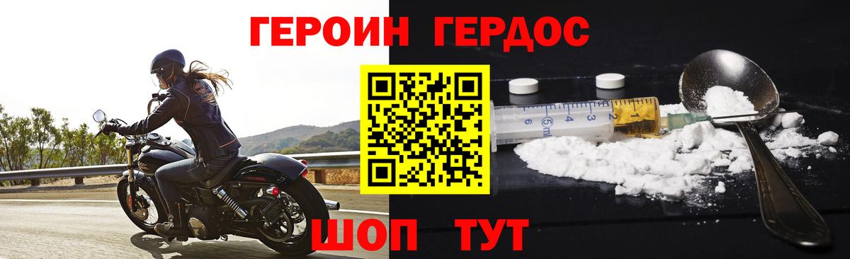 ГЕРОИН  ГЕРОИН Афган  Вход с VPN  Сибай 