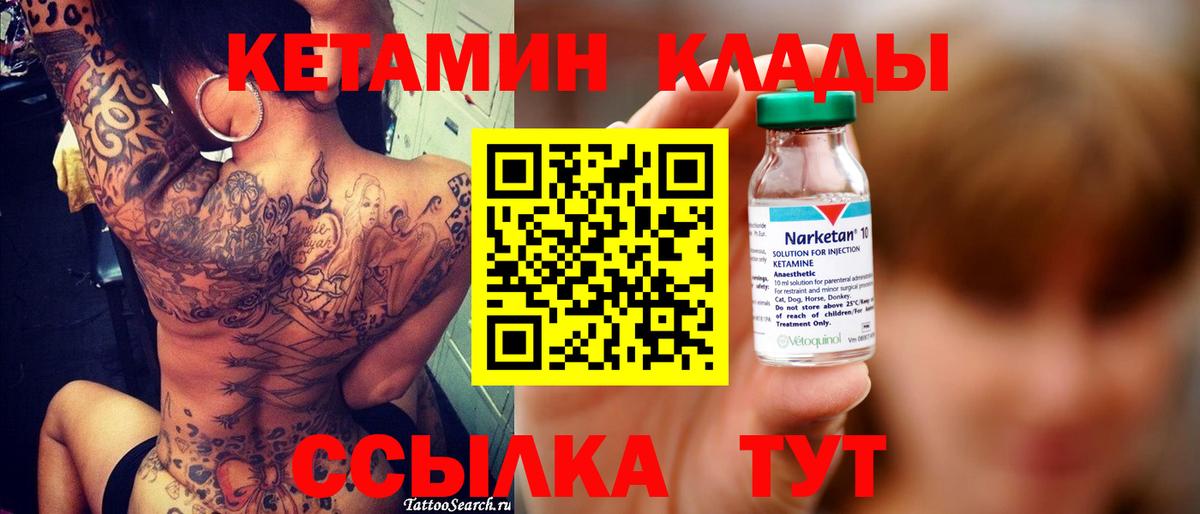 КЕТАМИН ketamine  КЕТАМИН VHQ  Сибай  Вход с VPN 