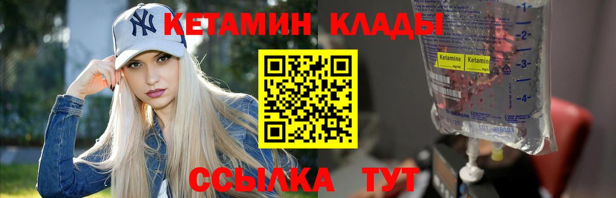 КЕТАМИН ketamine Сибай