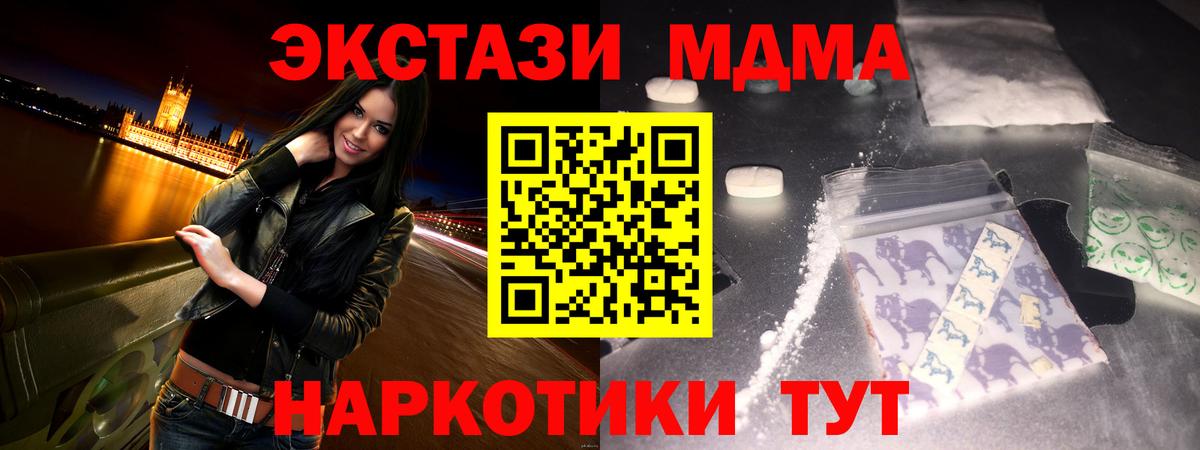 МДМА молли Сибай