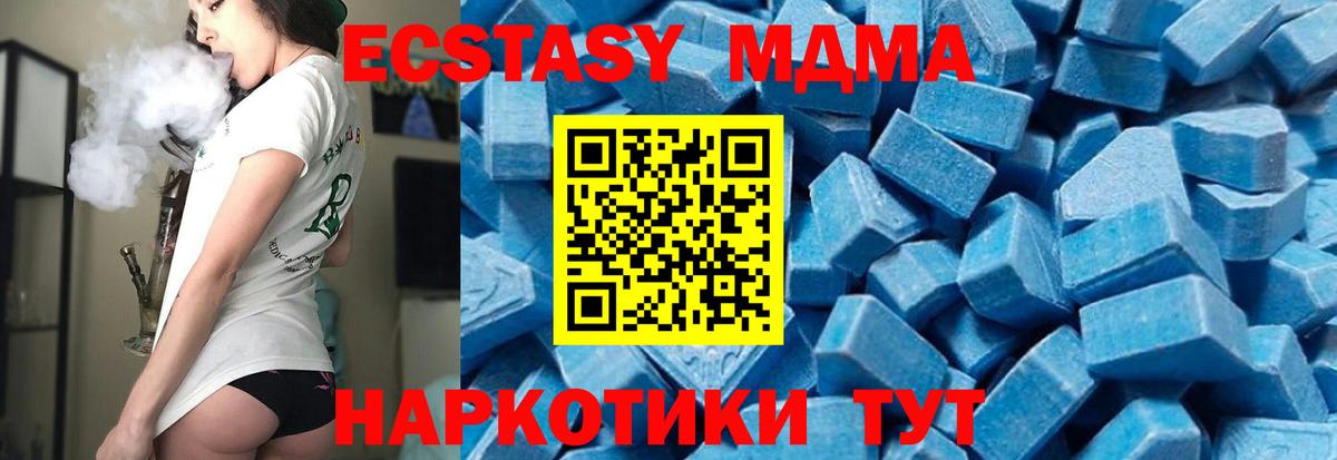 MDMA VHQ  Вход с VPN  Сибай  МДМА  MDMA Molly 