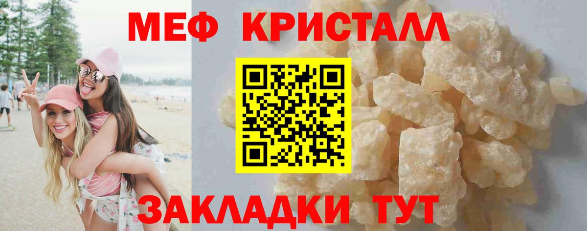 Мефедрон Сибай
