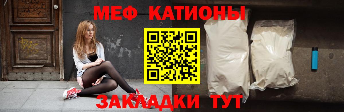 Сибай  Меф мука  МЕФ мука  Мефедрон  МЯУ-МЯУ  Вход с VPN 