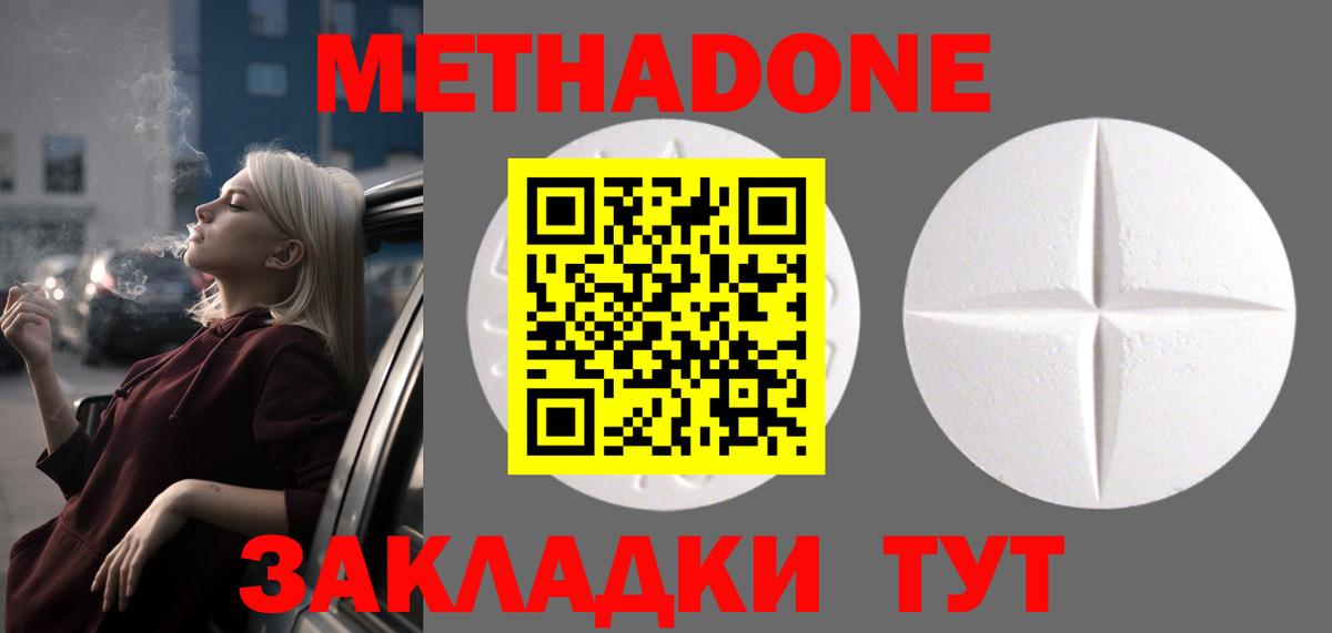 Сибай  Метадон methadone  Вход с VPN  МЕТАДОН белоснежный 