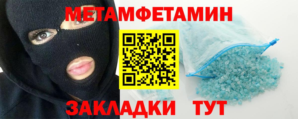 Сибай  Первитин Methamphetamine  Первитин Methamphetamine  Вход с VPN 